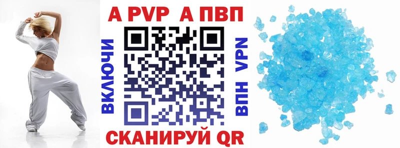 A-PVP Соль Спас-Клепики