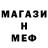 Меф VHQ ALEXANDER PERELDIK