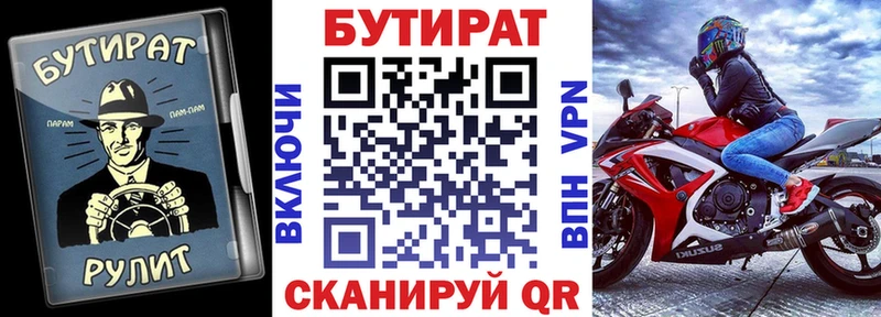Бутират вода  Спас-Клепики 