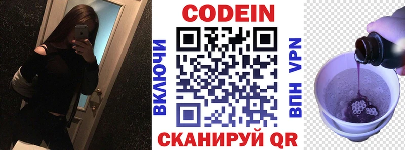 Кодеиновый сироп Lean Purple Drank KRAKEN Спас-Клепики