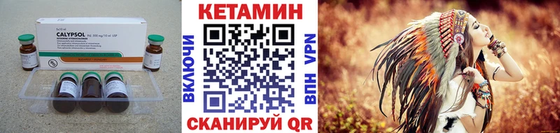 Кетамин VHQ  Спас-Клепики 