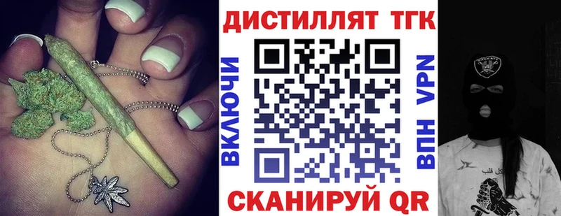 как найти закладки  Спас-Клепики  Дистиллят ТГК концентрат 